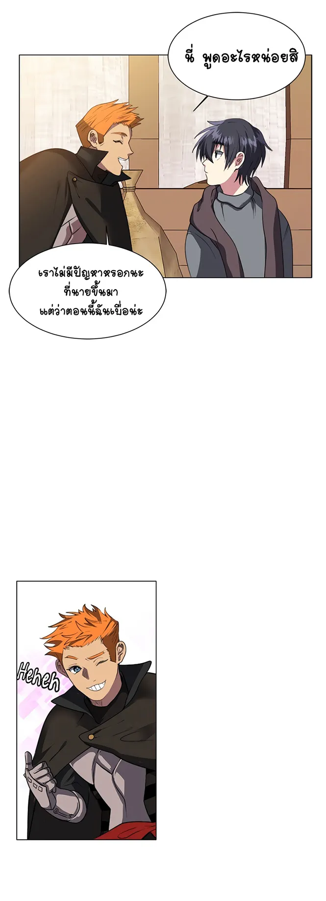 Estio ตอนที่ 4 หน้า 10