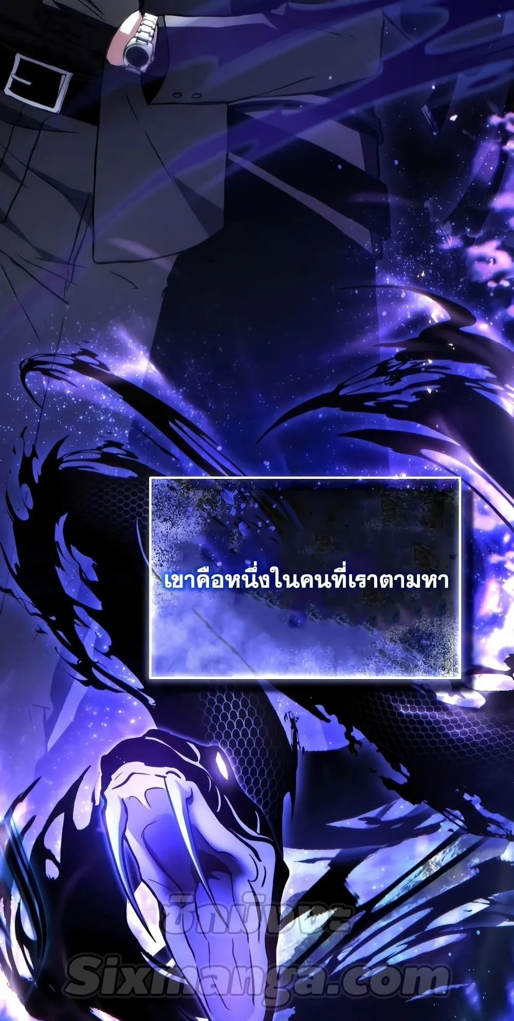 The Max-Level Player 100th Regression ตอนที่ 11 หน้า 98