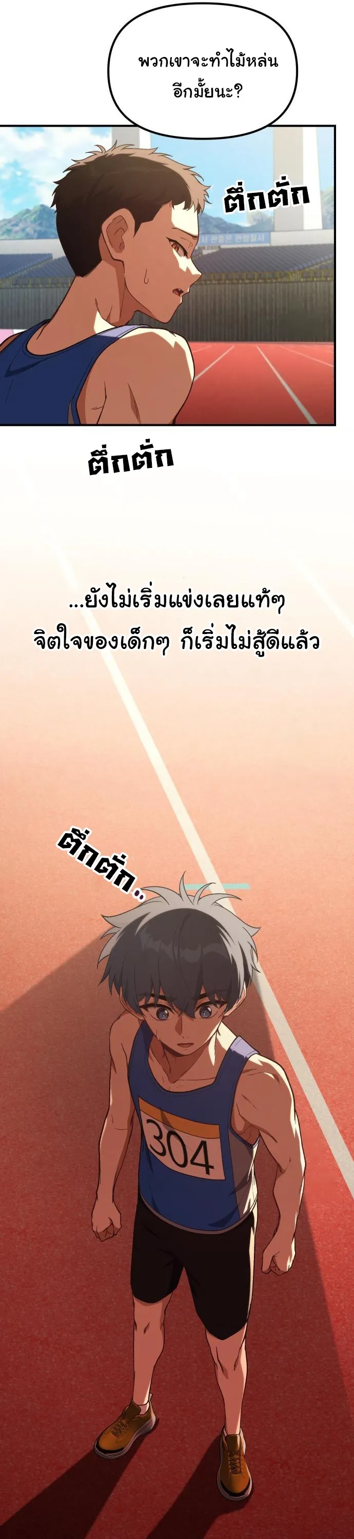 The Genius Wants to be Ordinary! ตอนที่ 19 หน้า 20