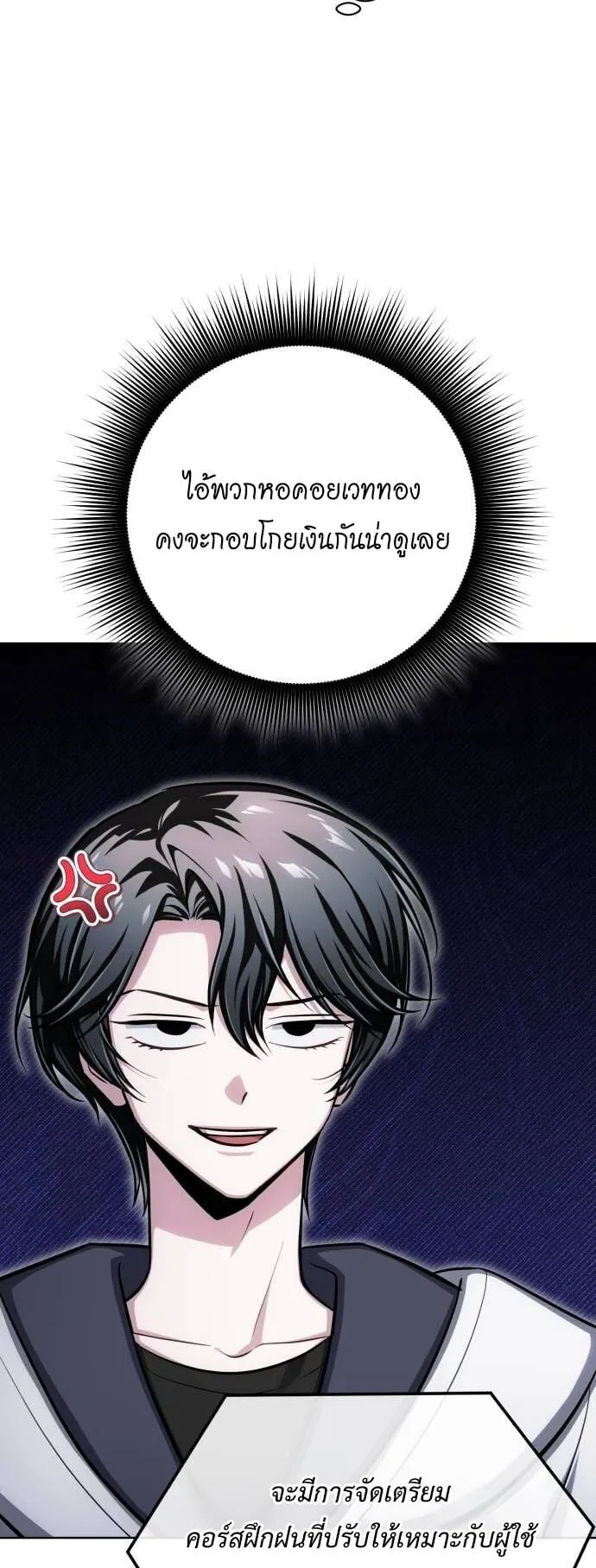 The Magic Tower’s Problem Child ตอนที่ 15 หน้า 23