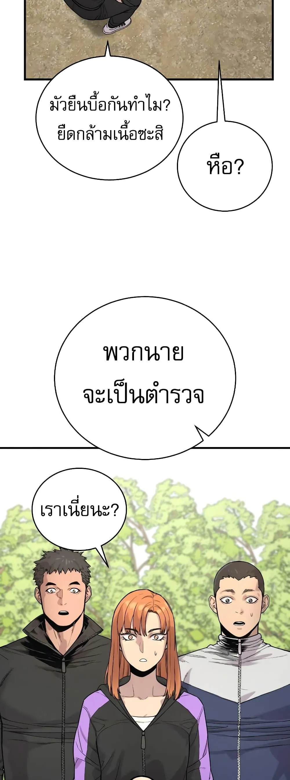 Return of the Bloodthirsty Police ตอนที่ 11 หน้า 28