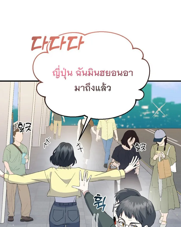 The Crazy Genius Composer Returns ตอนที่ 10 หน้า 109