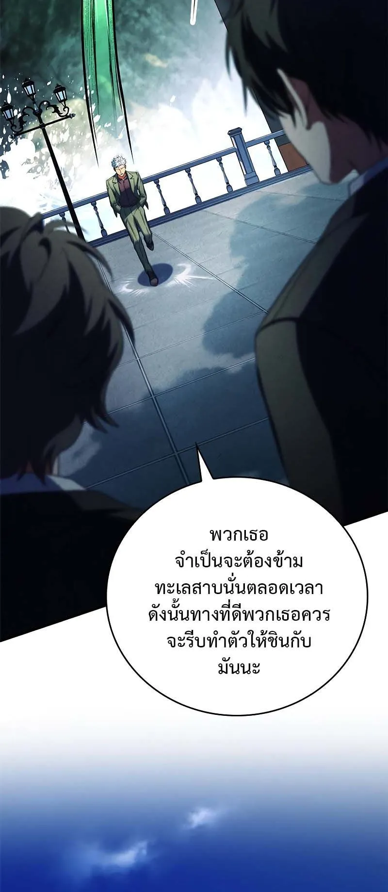 The Legendary Hero is an Academy Honors Student ตอนที่ 10 หน้า 60