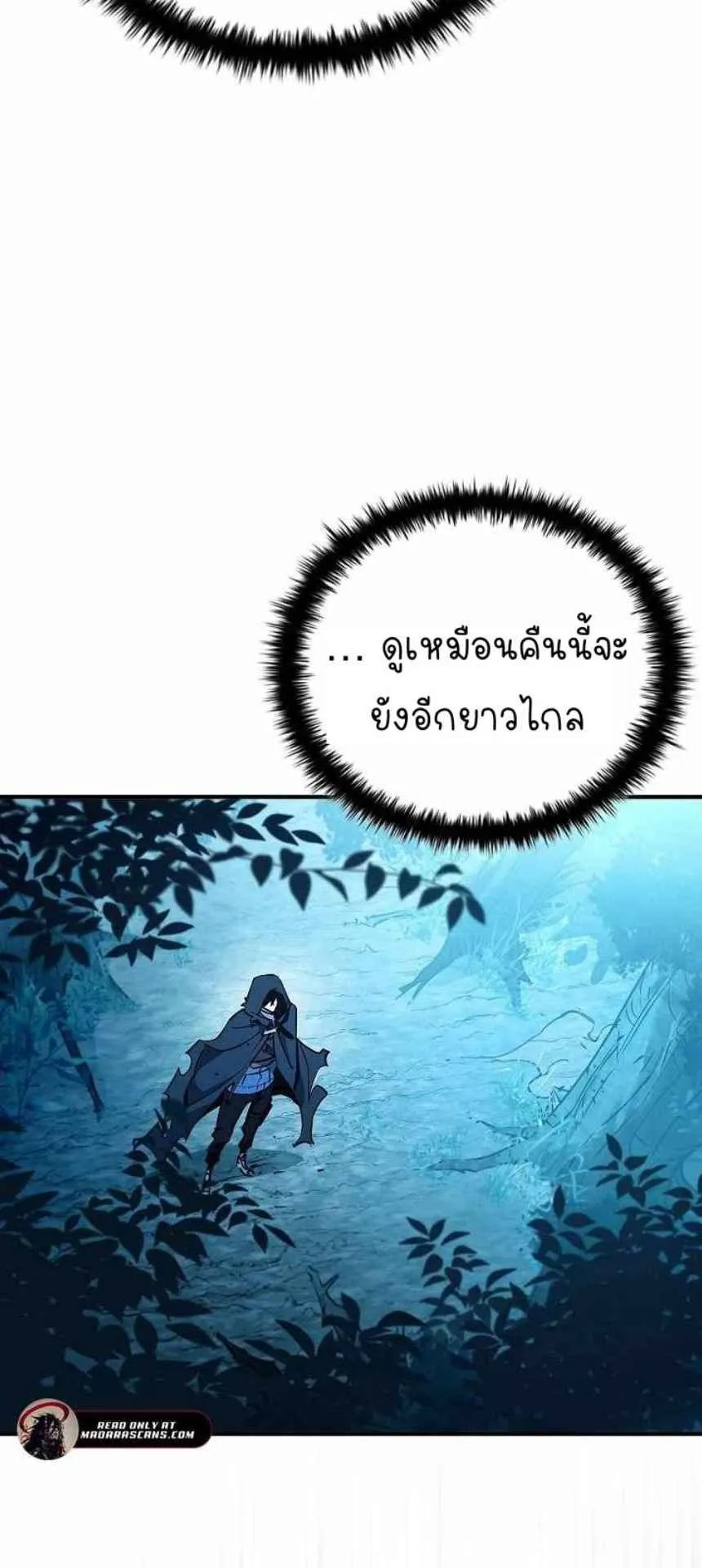 World’s Strongest Survivor ตอนที่ 10 หน้า 42