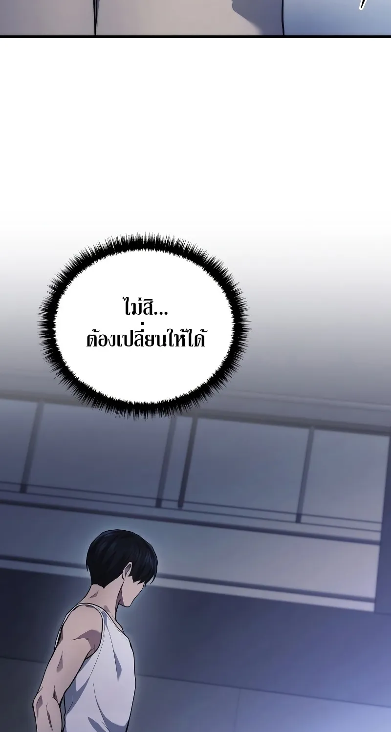 The Martial God Who Regressed Back to Level 2 ตอนที่ 1 หน้า 172