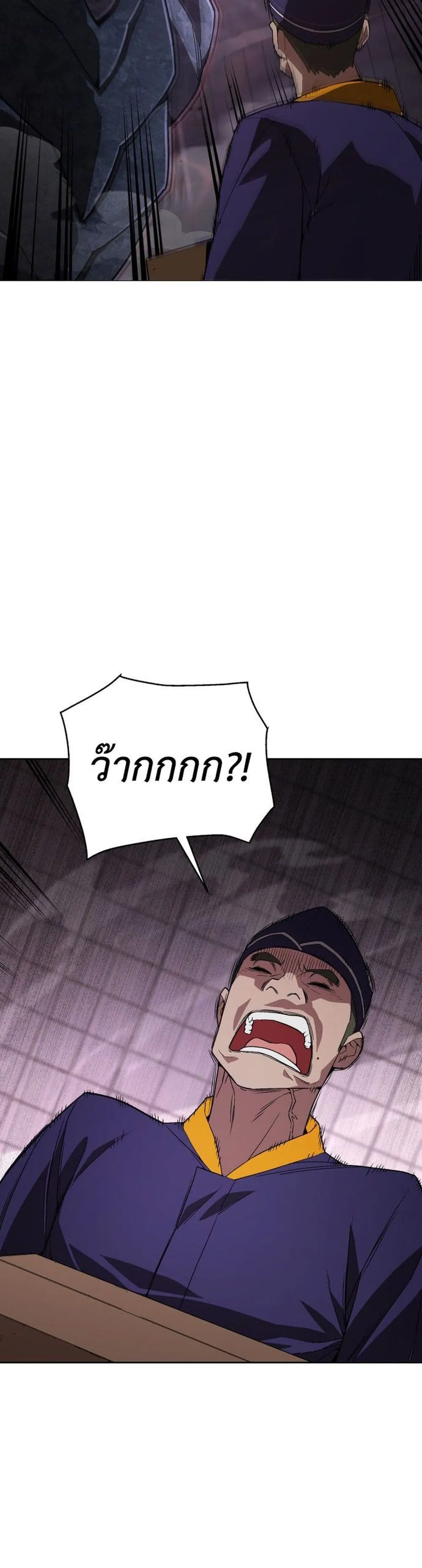 Apocalyptic Chef Awakening ตอนที่ 1 หน้า 62