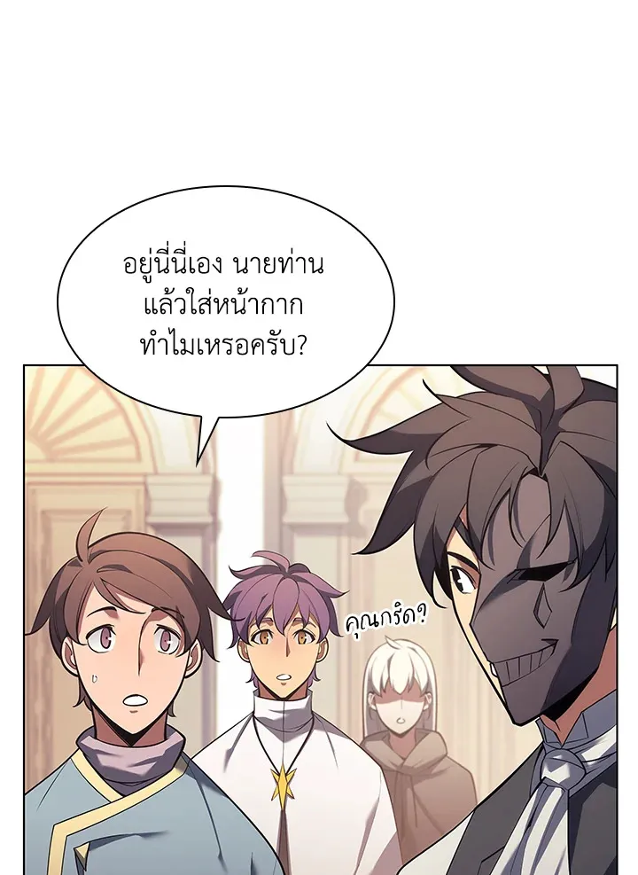 Overgeared ตอนที่ 146 หน้า 34