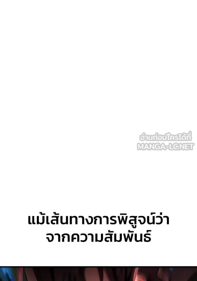 Superhuman Battlefield ตอนที่ 151 หน้า 19