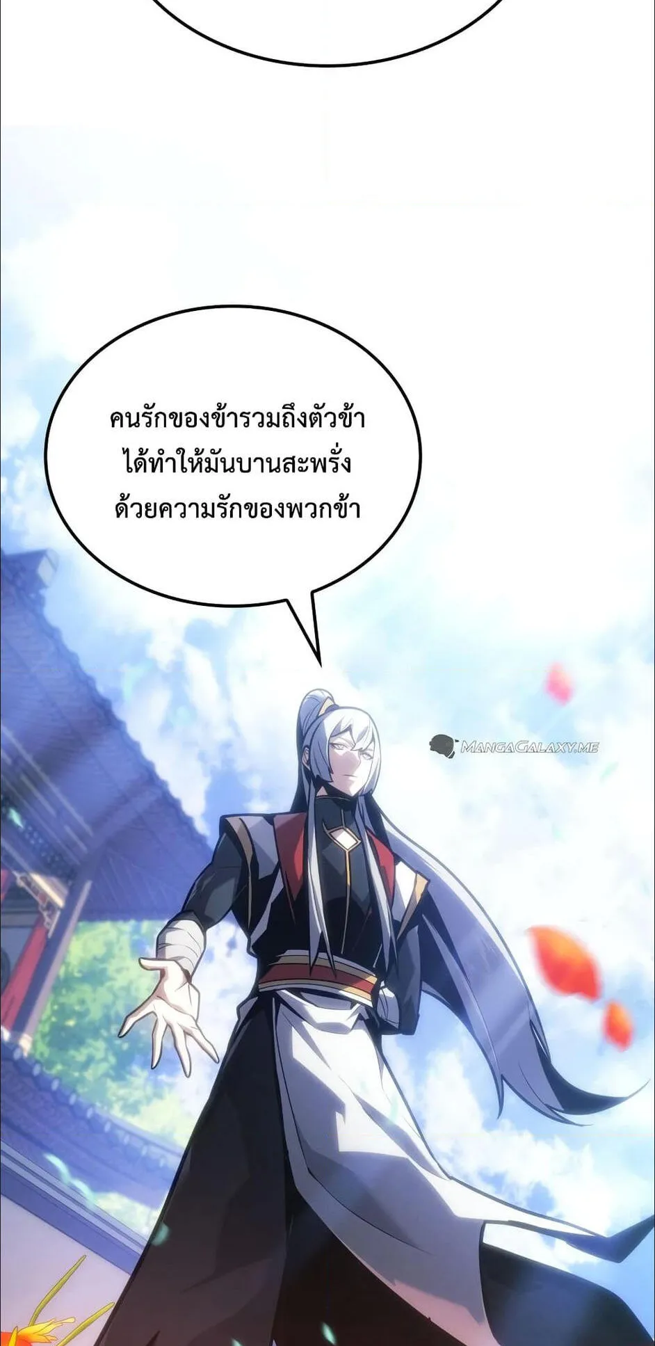 Ice Lord ตอนที่ 1 หน้า 75
