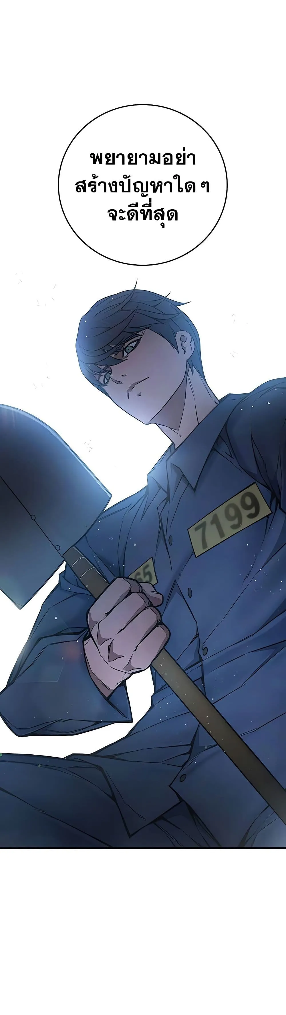 Juvenile Prison ตอนที่ 11 หน้า 9
