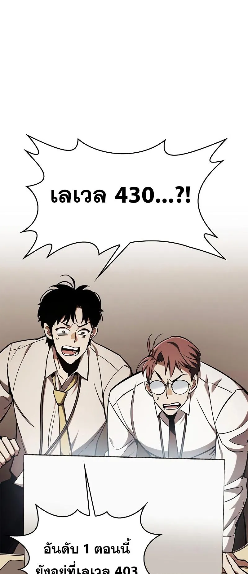 The Player Hides His Past ตอนที่ 5 หน้า 53