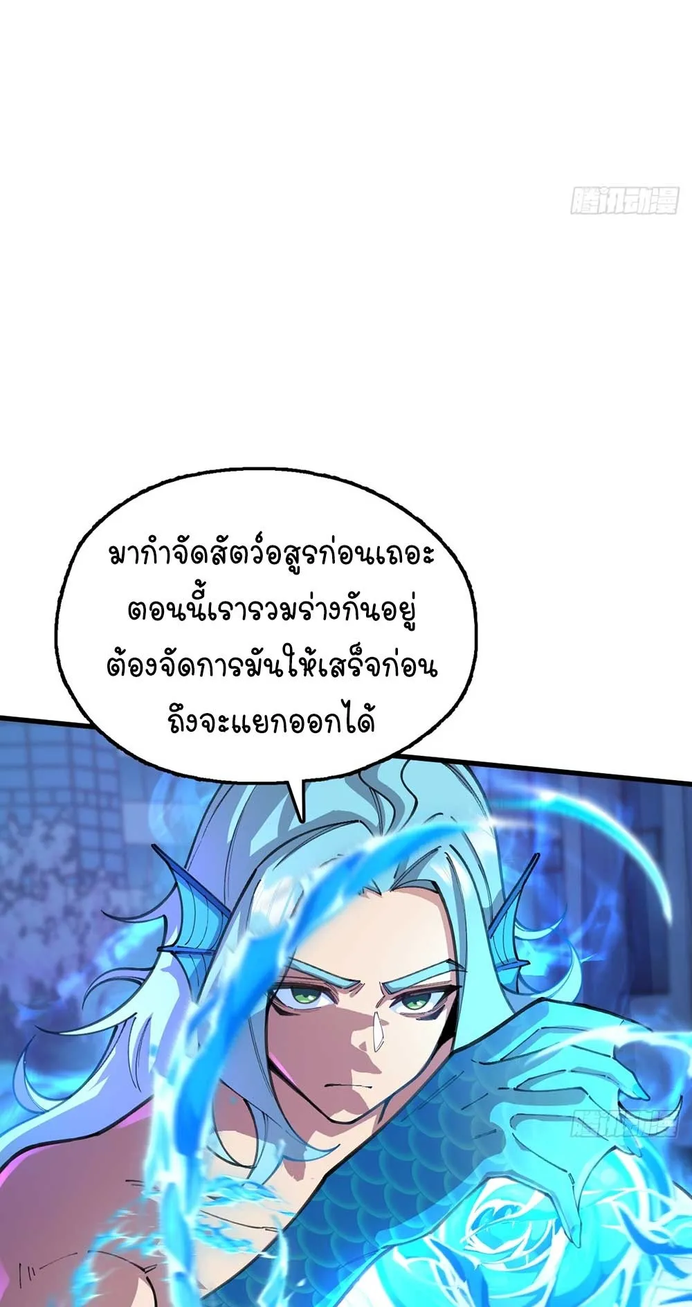 Goddess Evolution ตอนที่ 11 หน้า 32