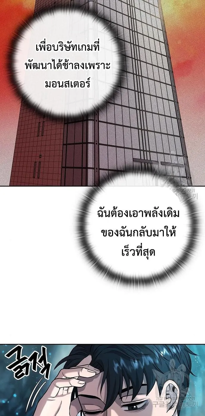 The Dark Mage’s Return to Enlistment ตอนที่ 7 หน้า 110