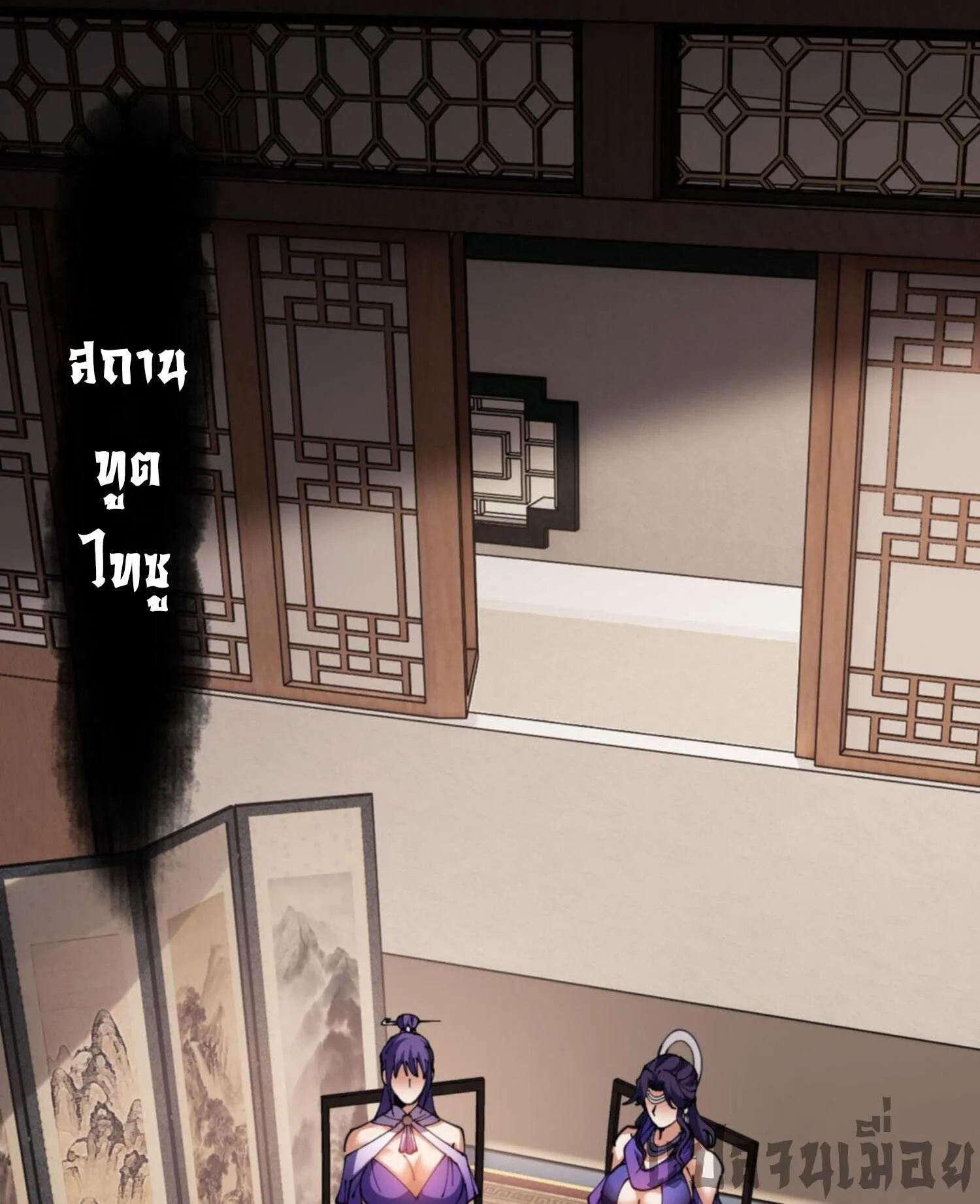Devious Son of Heaven ตอนที่ 50 หน้า 54