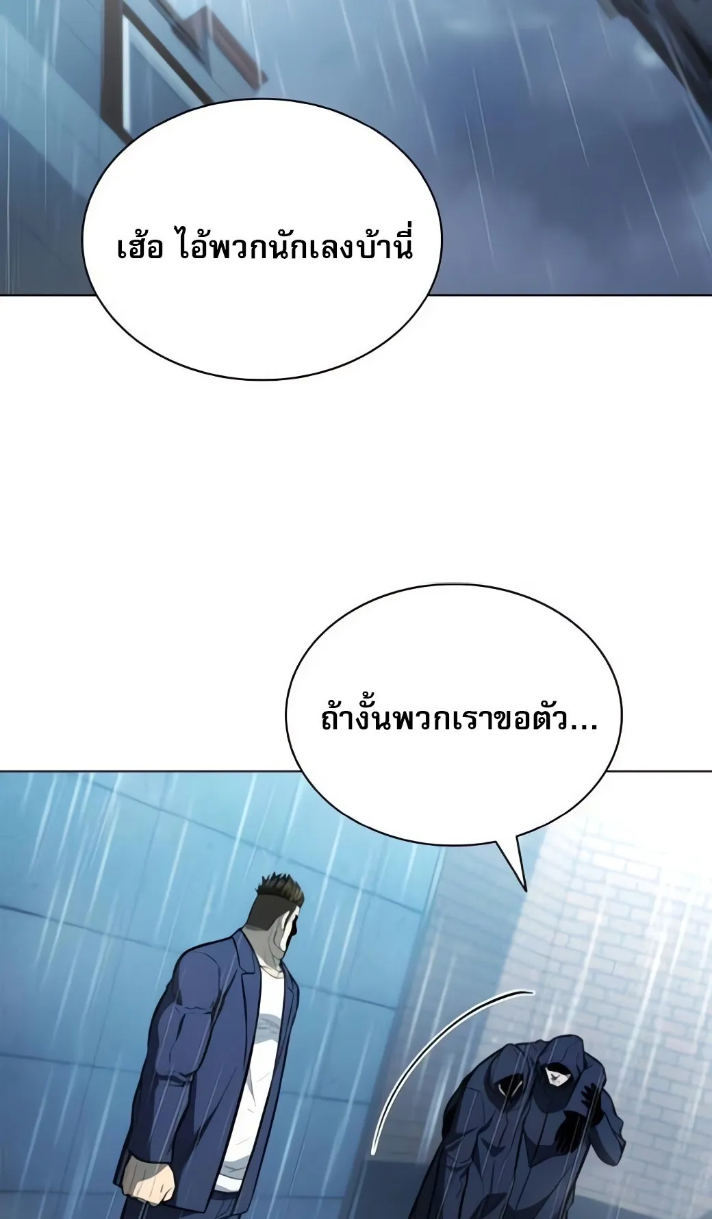 The Former Mercenary’s Life as a Prosecutor ตอนที่ 6 หน้า 63
