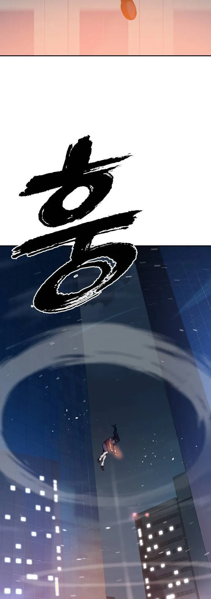 Frozen Warrior ตอนที่ 3 หน้า 15