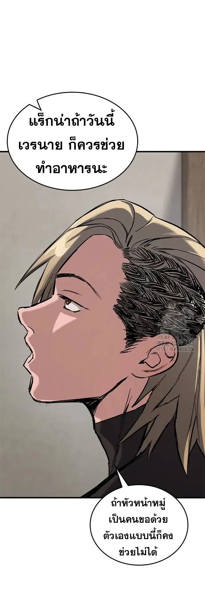 Eternally Regressing Knight ตอนที่ 9 หน้า 34