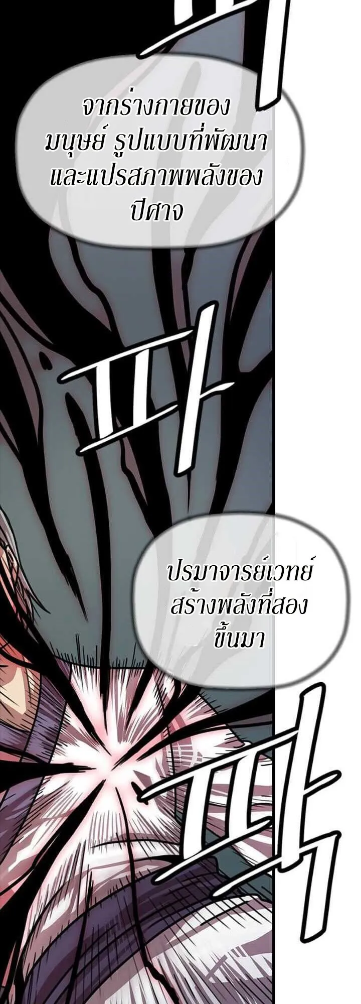 Return of the Bachelo ตอนที่ 3 - Return of the Bachelo ตอนที่ 3 หน้า 48
