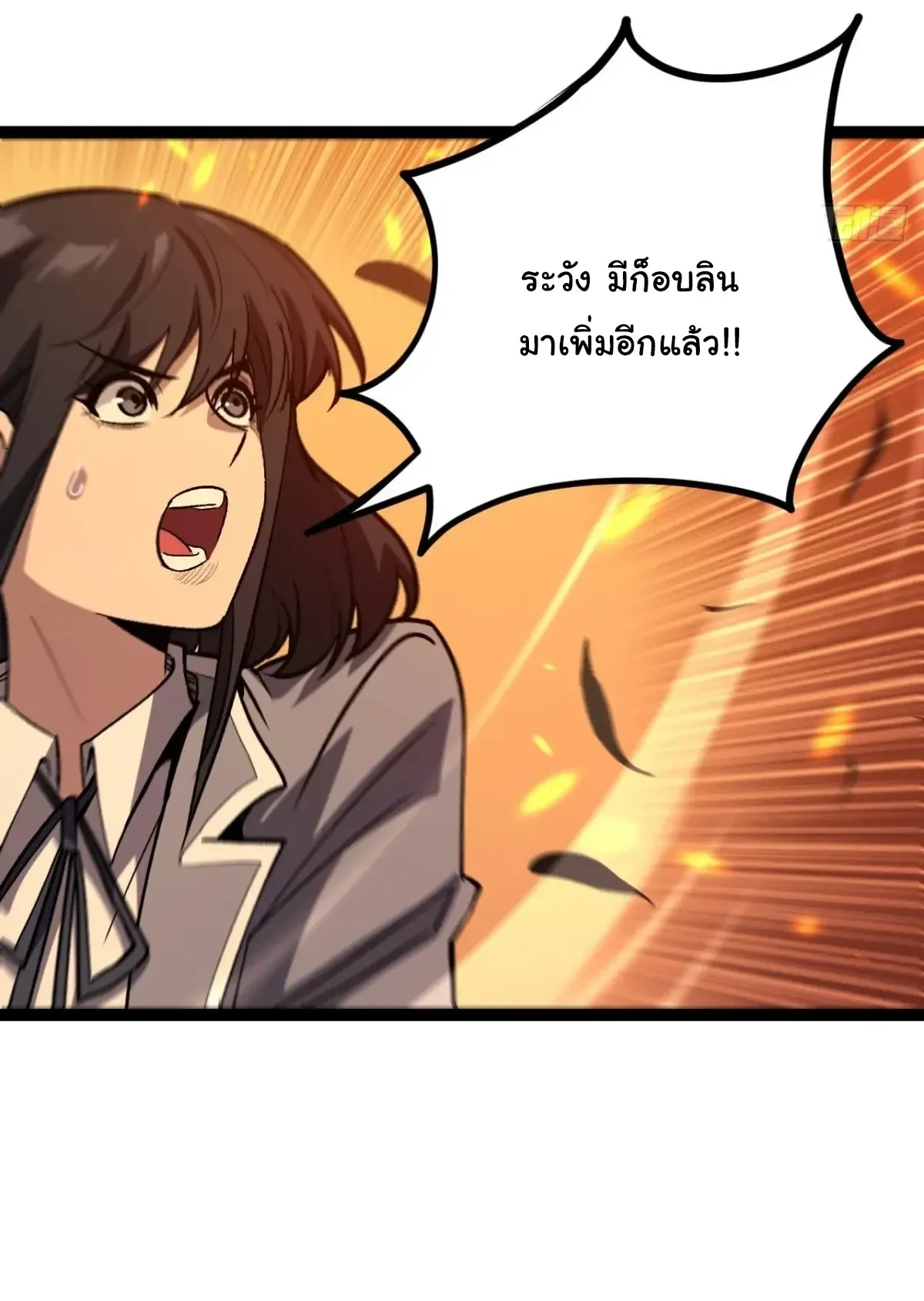 My Healing Skill Can Copy Anything, so I Conquered the Abyss ตอนที่ 15 หน้า 30