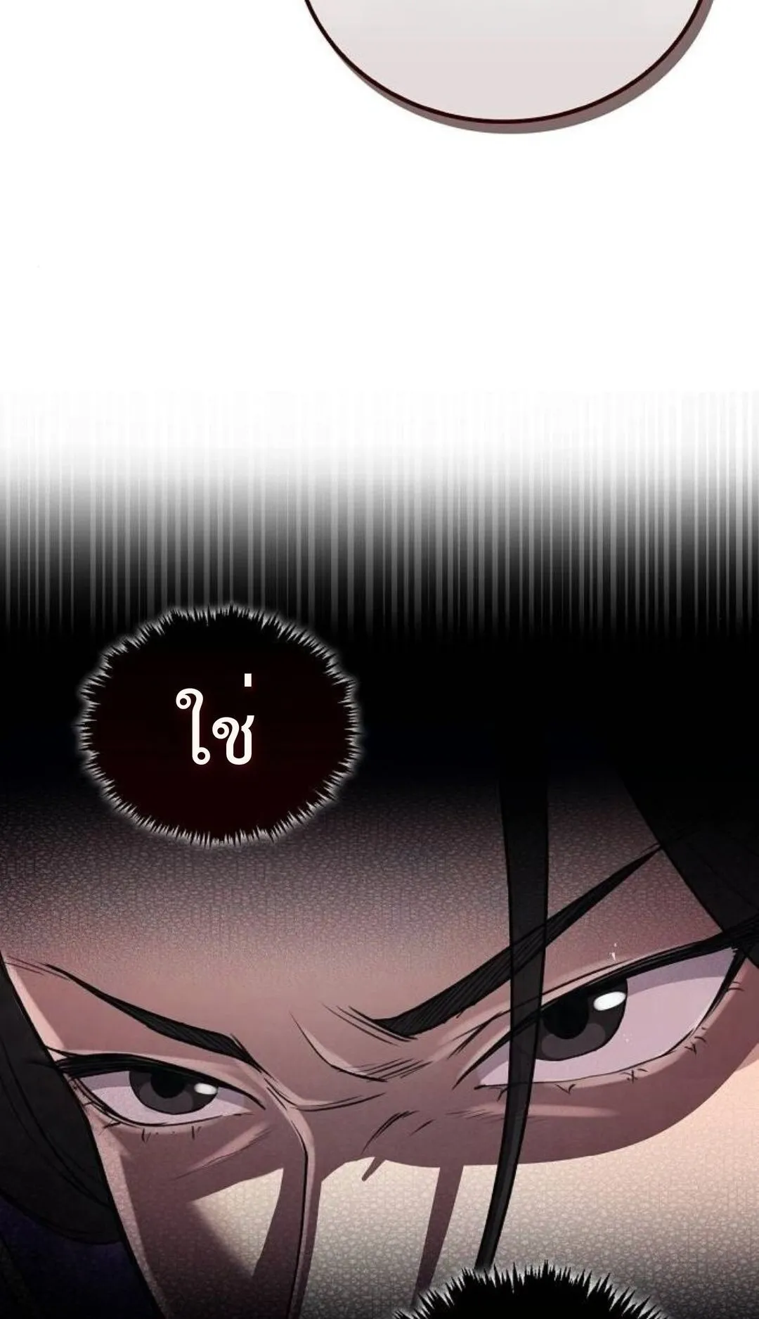 The Demonic Cult Instructor Returns ตอนที่ 17 หน้า 136