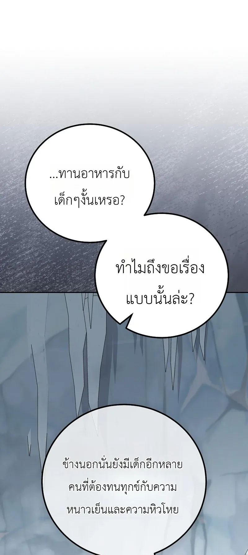 The Apocalypse Needs a Pro ตอนที่ 7 หน้า 43