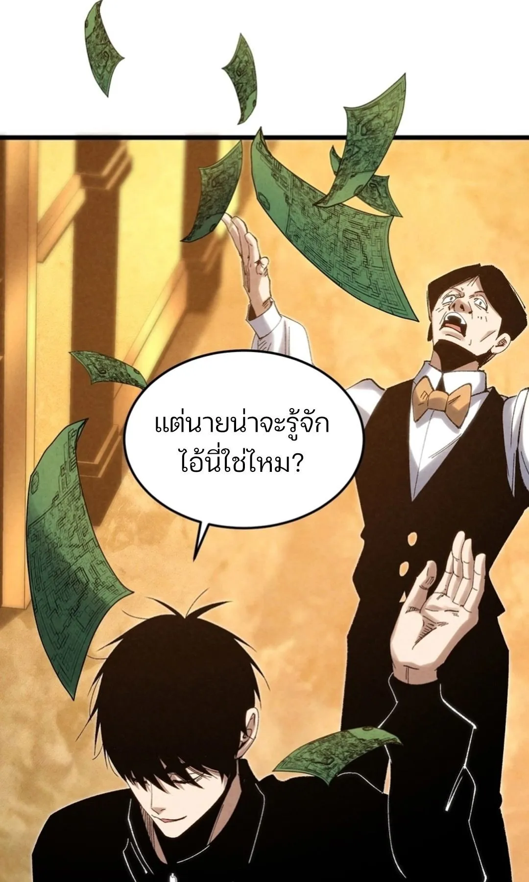 Rebirth of the Campus Special Forces Soldier ตอนที่ 11 หน้า 70