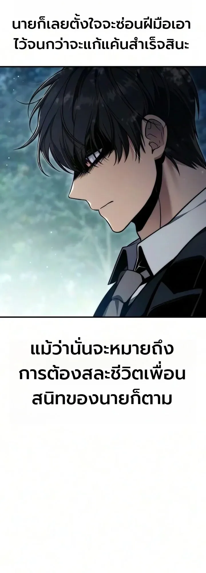The Frontier Counts 10th-Class Outcast ตอนที่ 17 หน้า 52