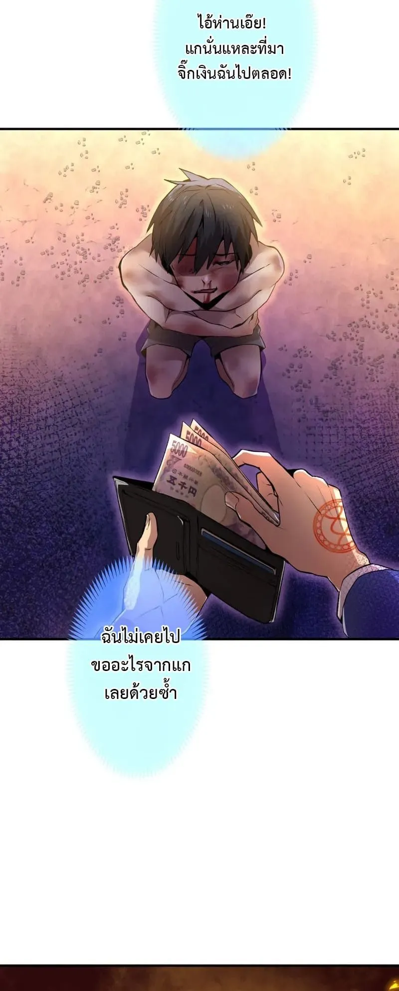 I am the strongest awakeners, recognized by all of the world‘s cheat masters ตอนที่ 1 หน้า 35