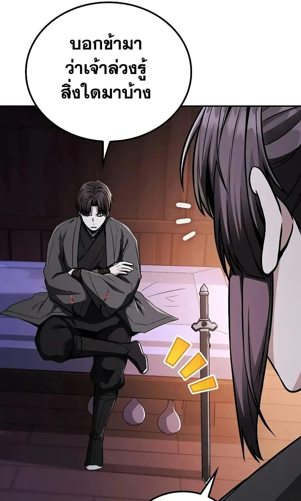 Mount Hua Sect’s Genius Phantom Swordsman ตอนที่ 10 หน้า 26