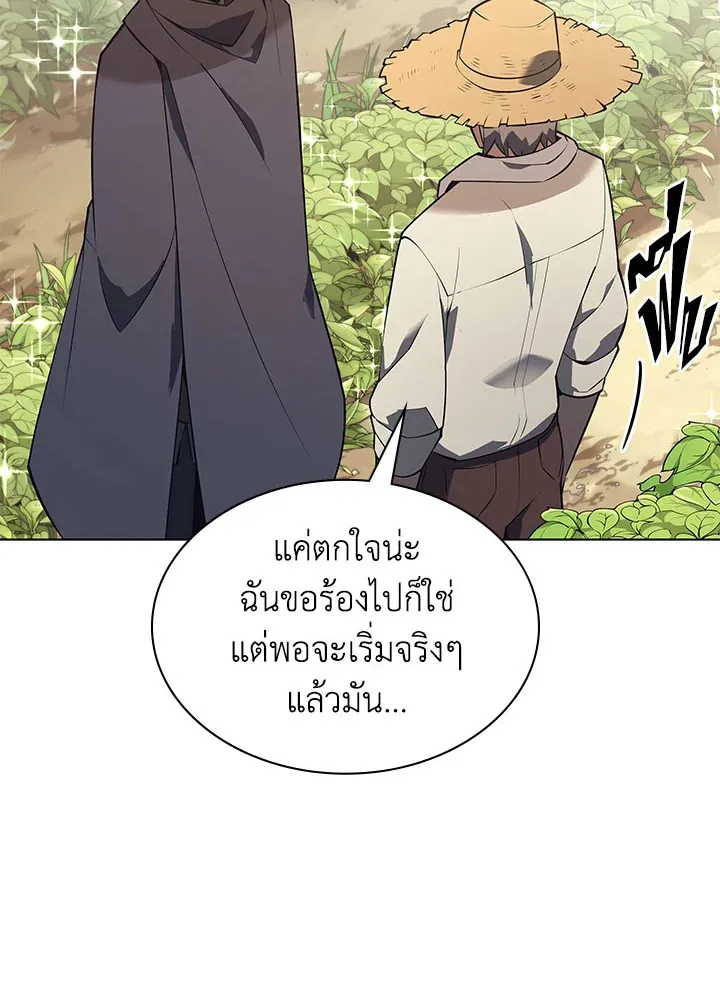 Overgeared ตอนที่ 124 หน้า 96