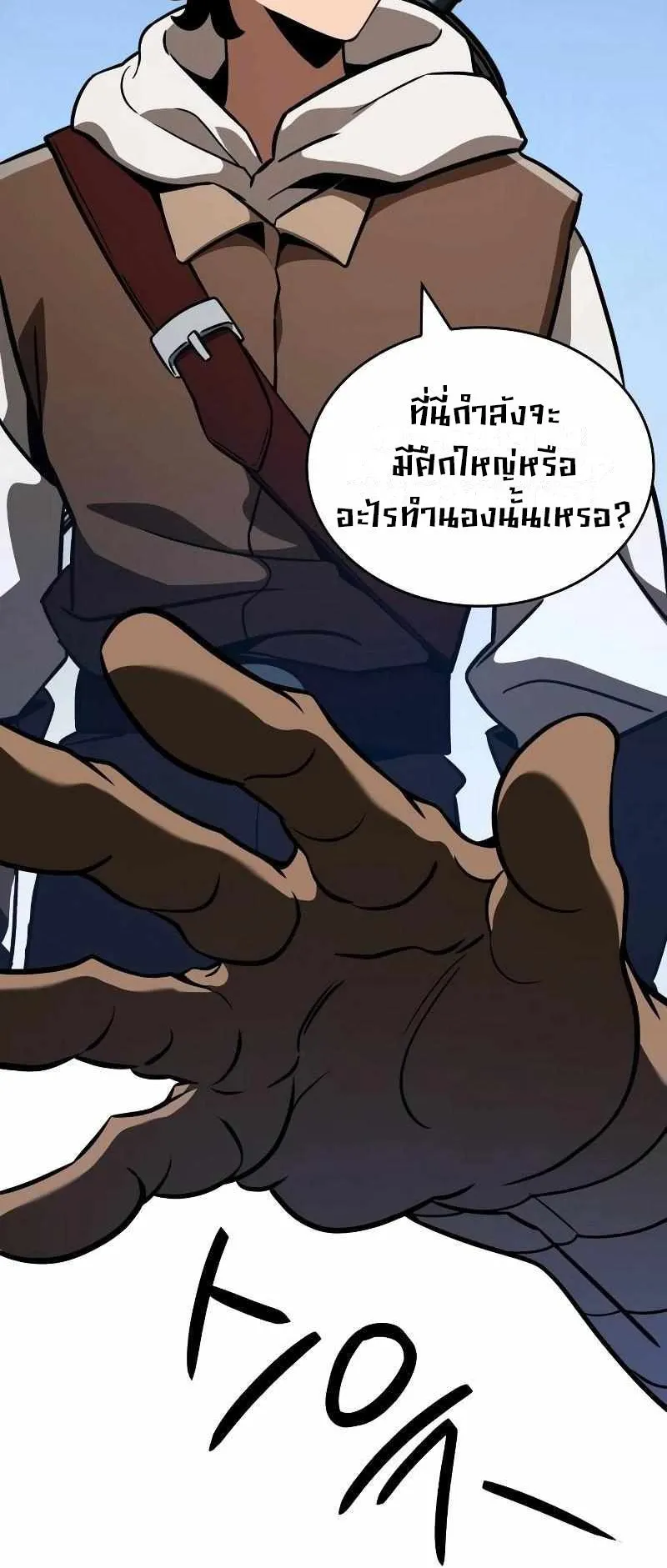 Valhalla Saga ตอนที่ 4 หน้า 58