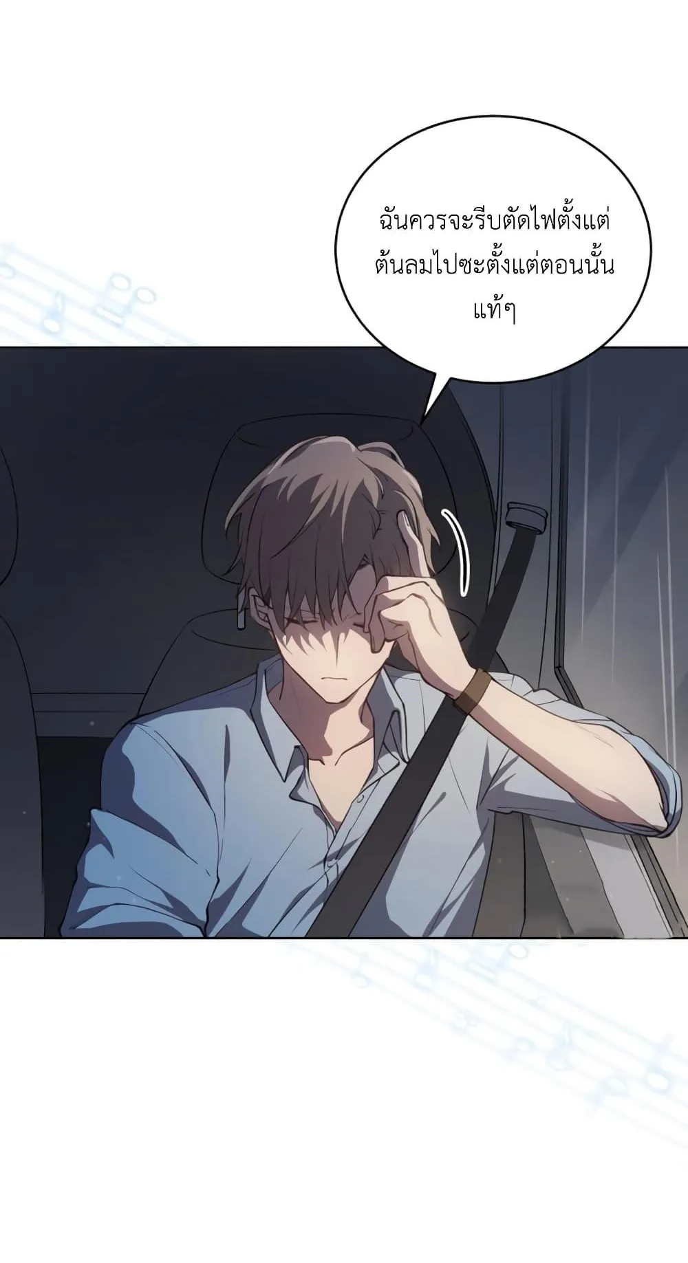 The Second Life of an All-Rounder Idol ตอนที่ 1 หน้า 23