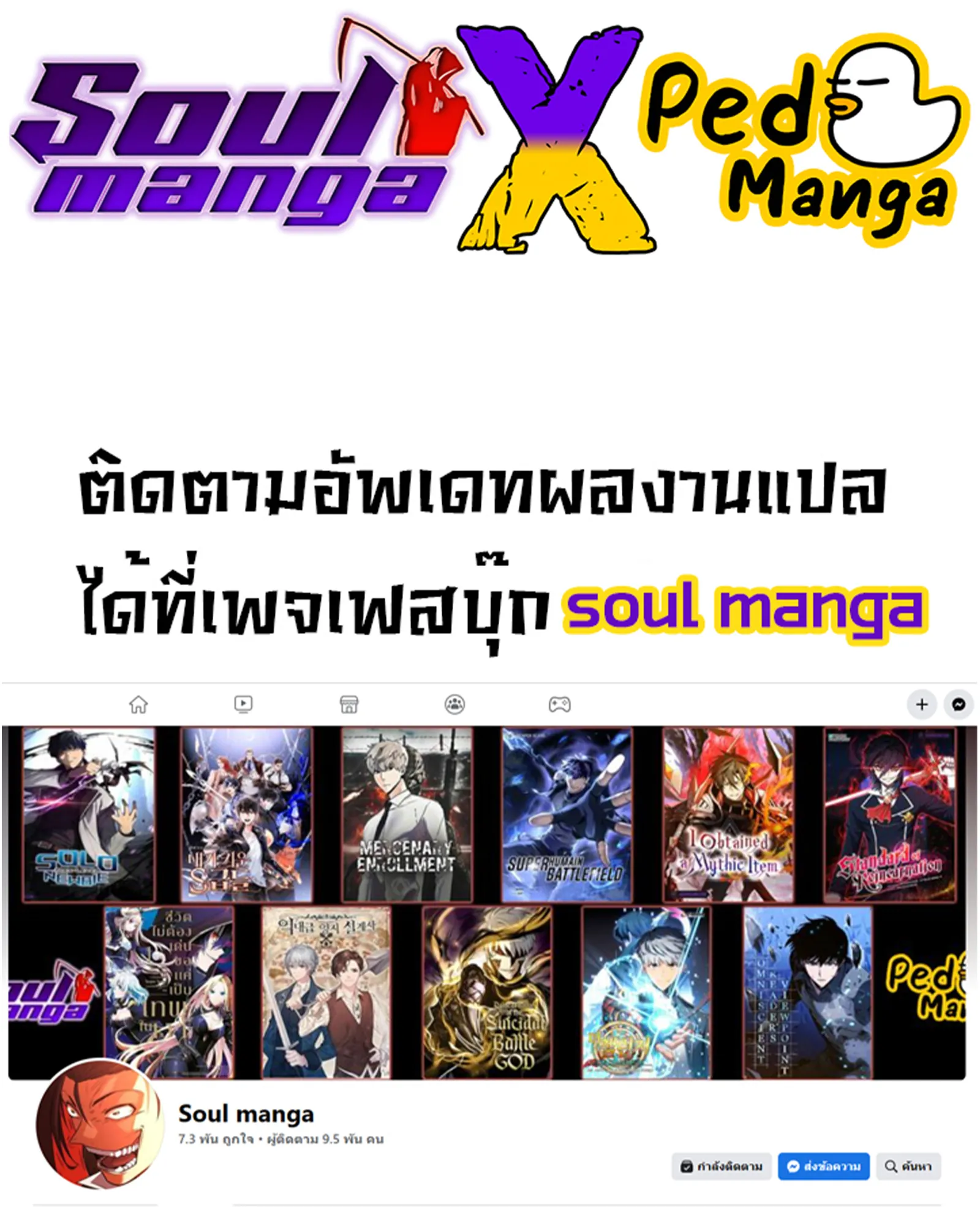 Reborn As A Monster ตอนที่ 1.1 หน้า 64