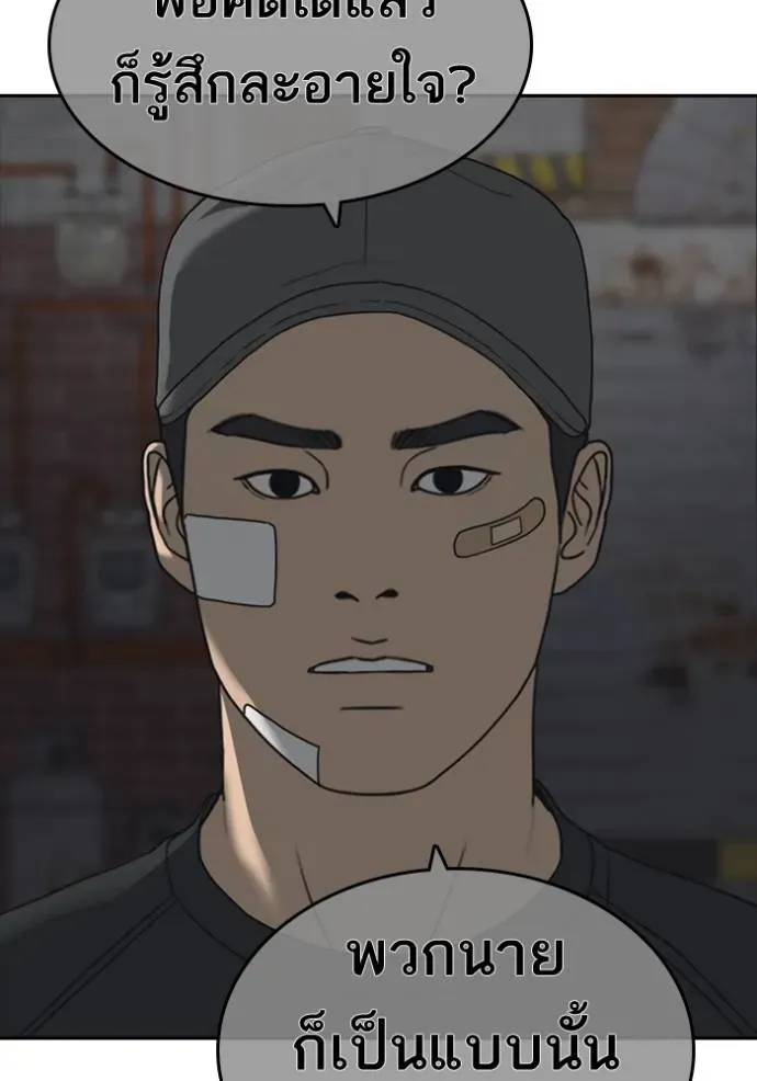 Loser Life 2 ตอนที่ 47 หน้า 37