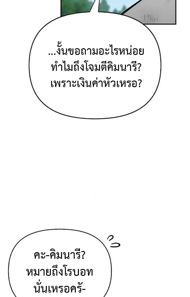 S-Class Hunter Heals with Monsters ตอนที่ 7 หน้า 125