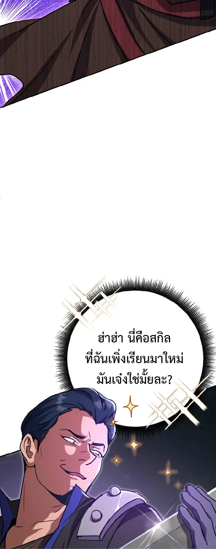 Legendary Blacksmith’s Vengeance ตอนที่ 6 หน้า 9