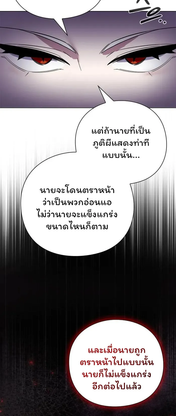 Night of the Ogre ตอนที่ 19 หน้า 40
