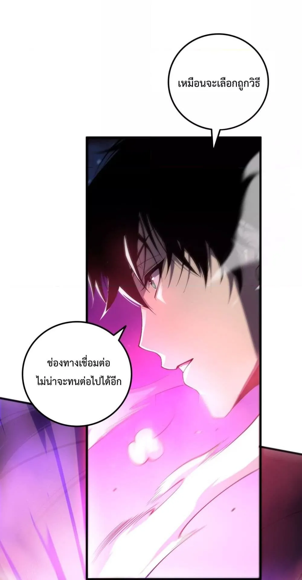 Disastrous Necromancer ตอนที่ 58 หน้า 51