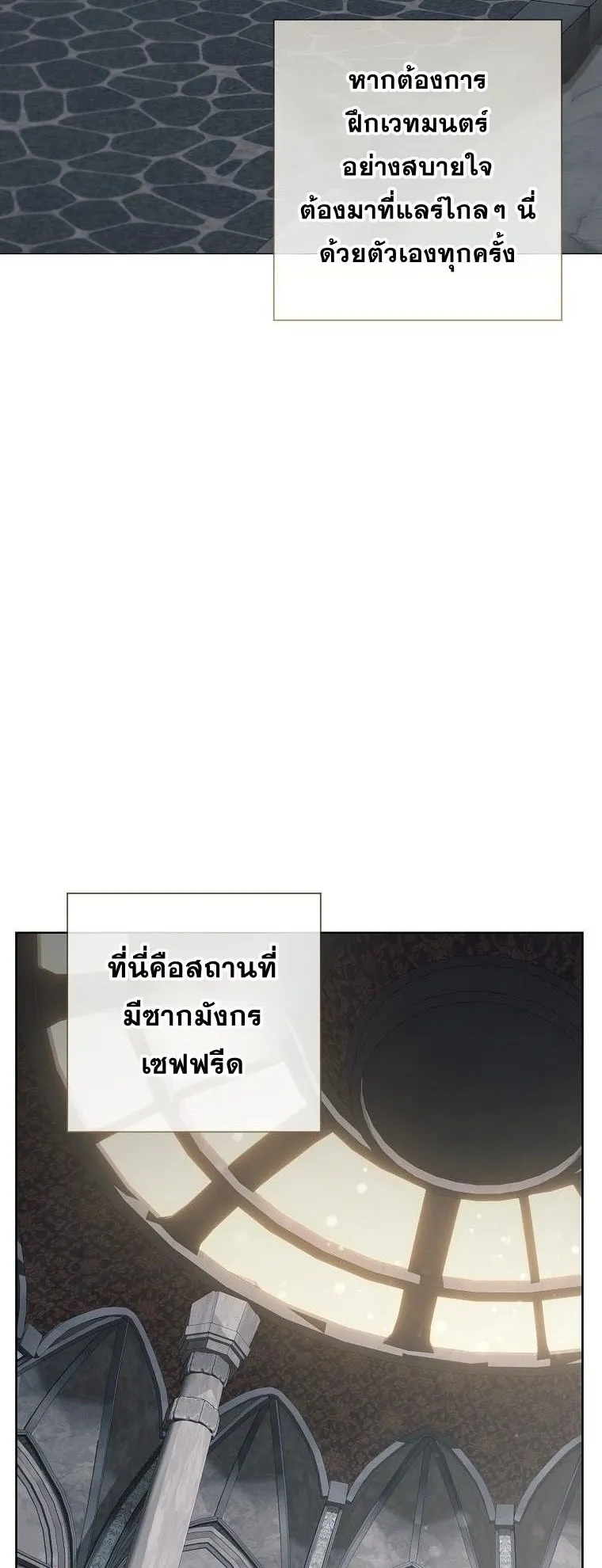 Magic Lord ตอนที่ 6 หน้า 39