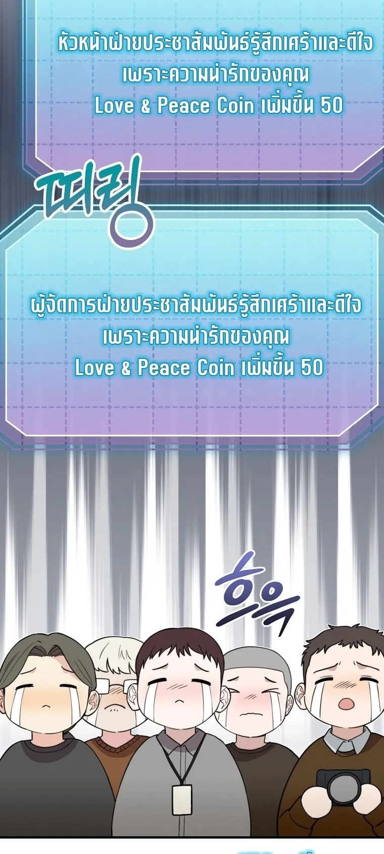 Face Genius, 0 Year-Old Top Star ตอนที่ 3 หน้า 36