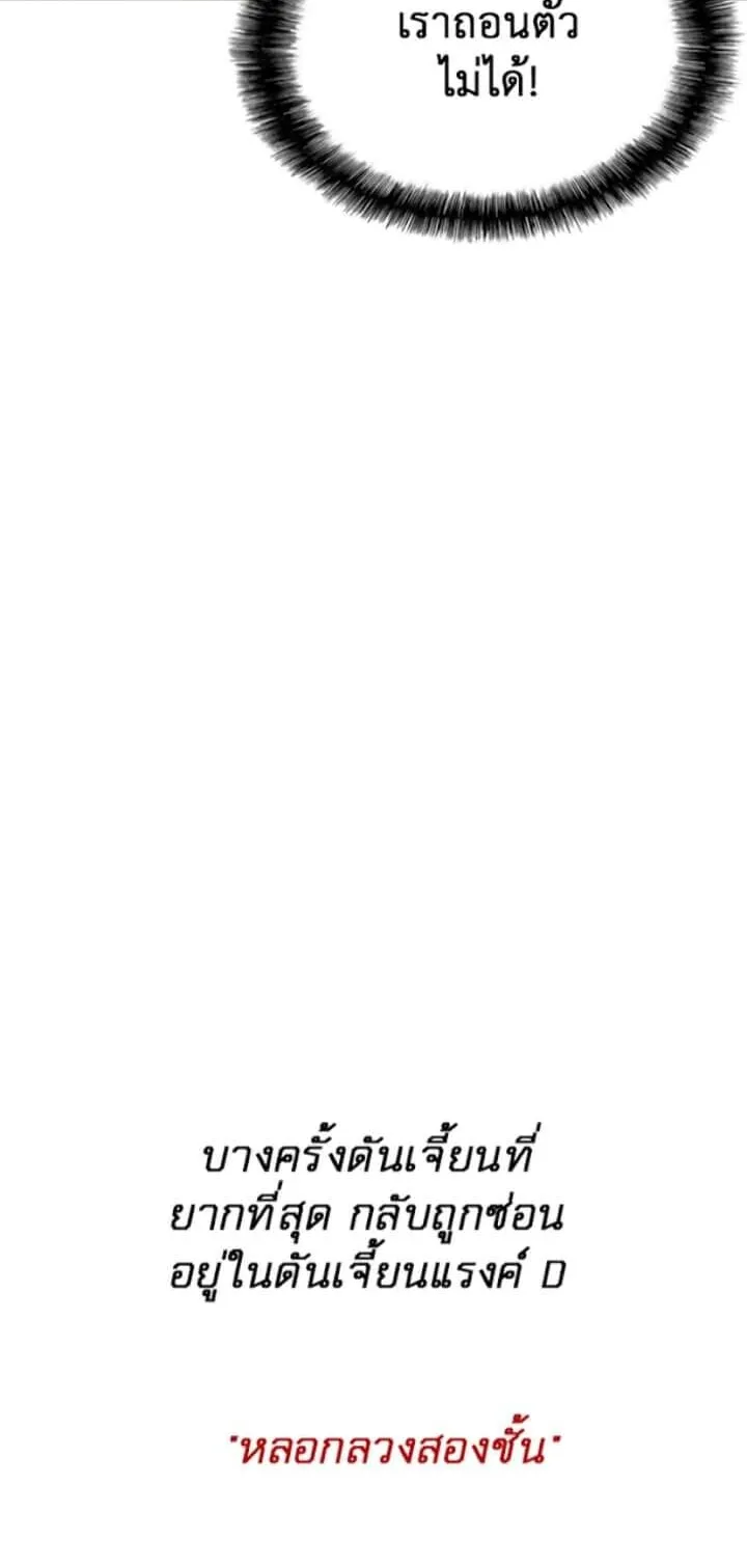 Solo Leveling ตอนที่ 0 หน้า 6