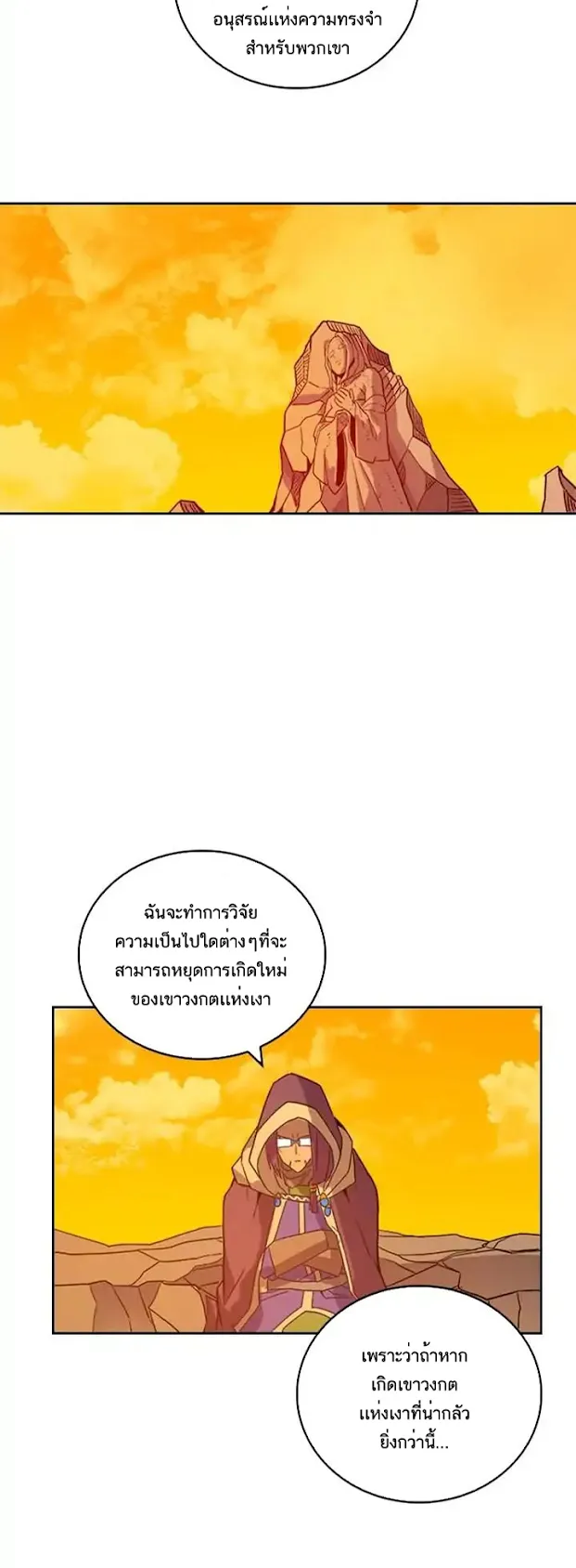 A Returner’s Magic Should Be Special ตอนที่ 1 หน้า 37