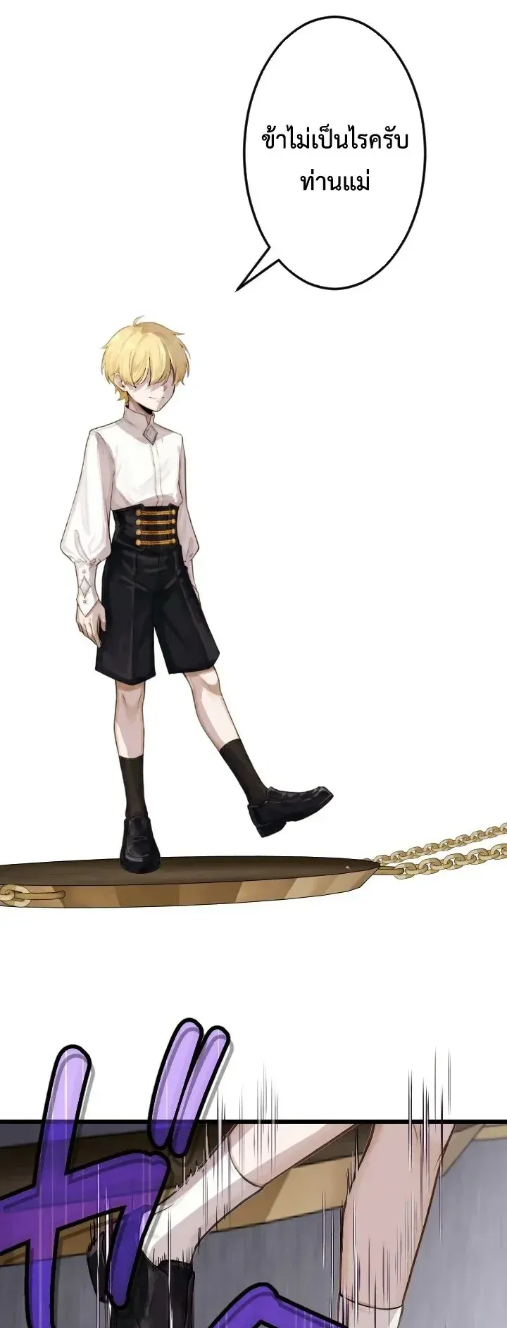 The Strongest Sword Saint Reincarnated Into a Prestigious Magic Family ตอนที่ 3 หน้า 61