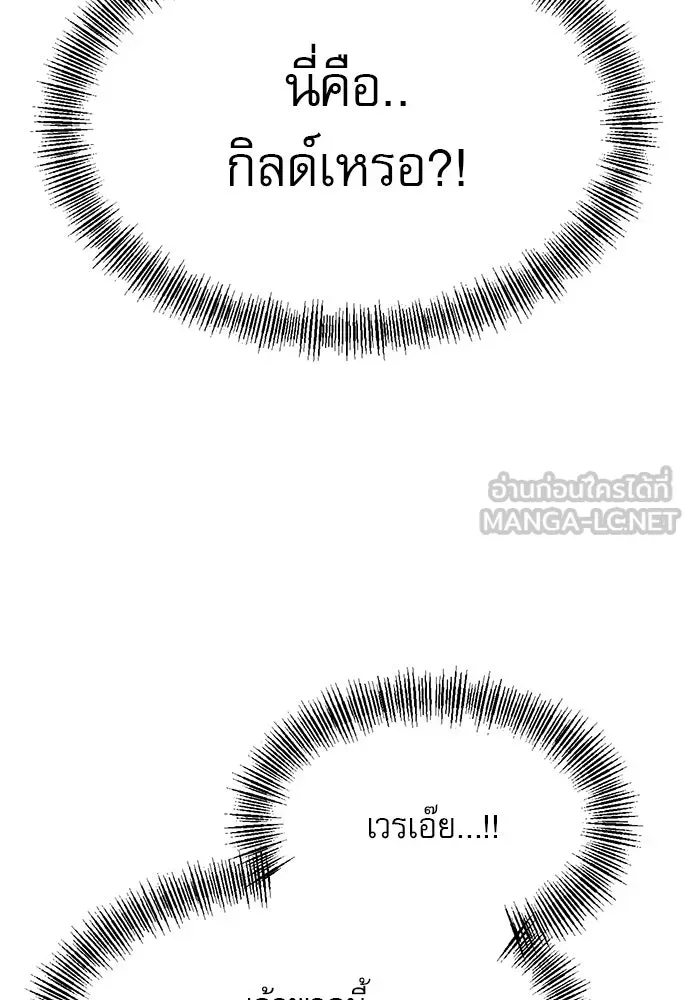 Level 999 Goblin ตอนที่ 4 หน้า 165