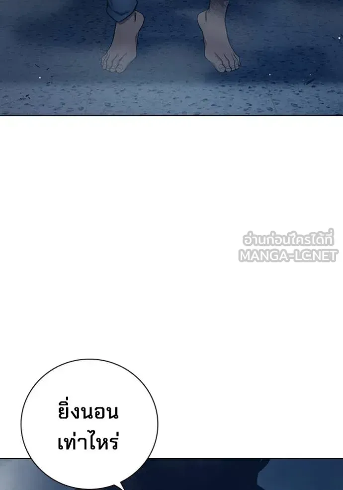 Juvenile Prison ตอนที่ 55 หน้า 225
