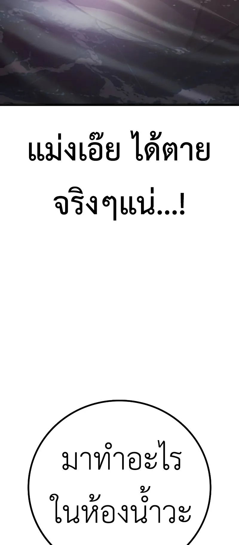 Juvenile Prison ตอนที่ 8 หน้า 78