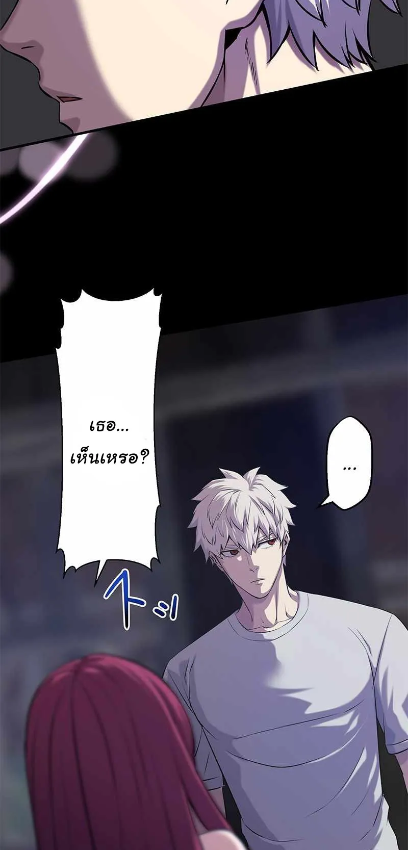Prison’s Deadly Maze ~The Invincible Assassin’s Conquest of Diablo’s Forest~ ตอนที่ 4 หน้า 78
