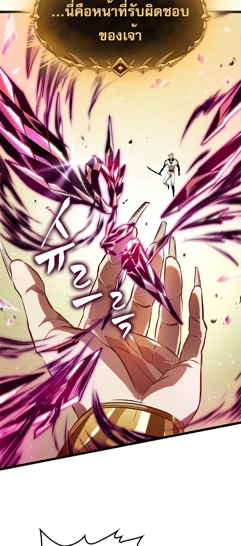 Light of Arad: Forerunner ตอนที่ 3 หน้า 28