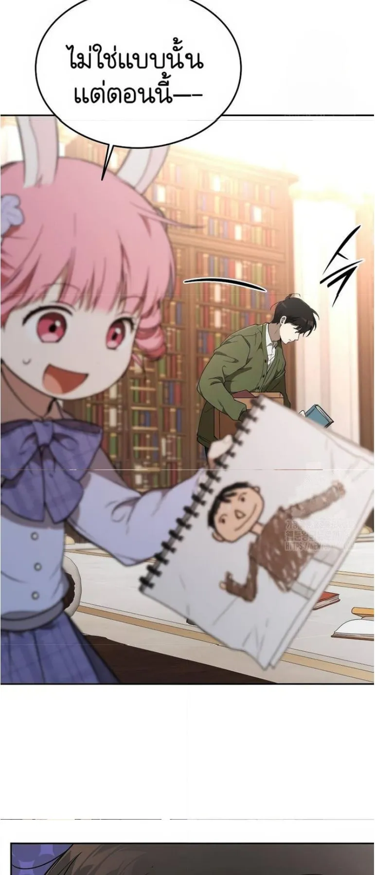 Shinsu Kindergarten ตอนที่ 12 หน้า 66