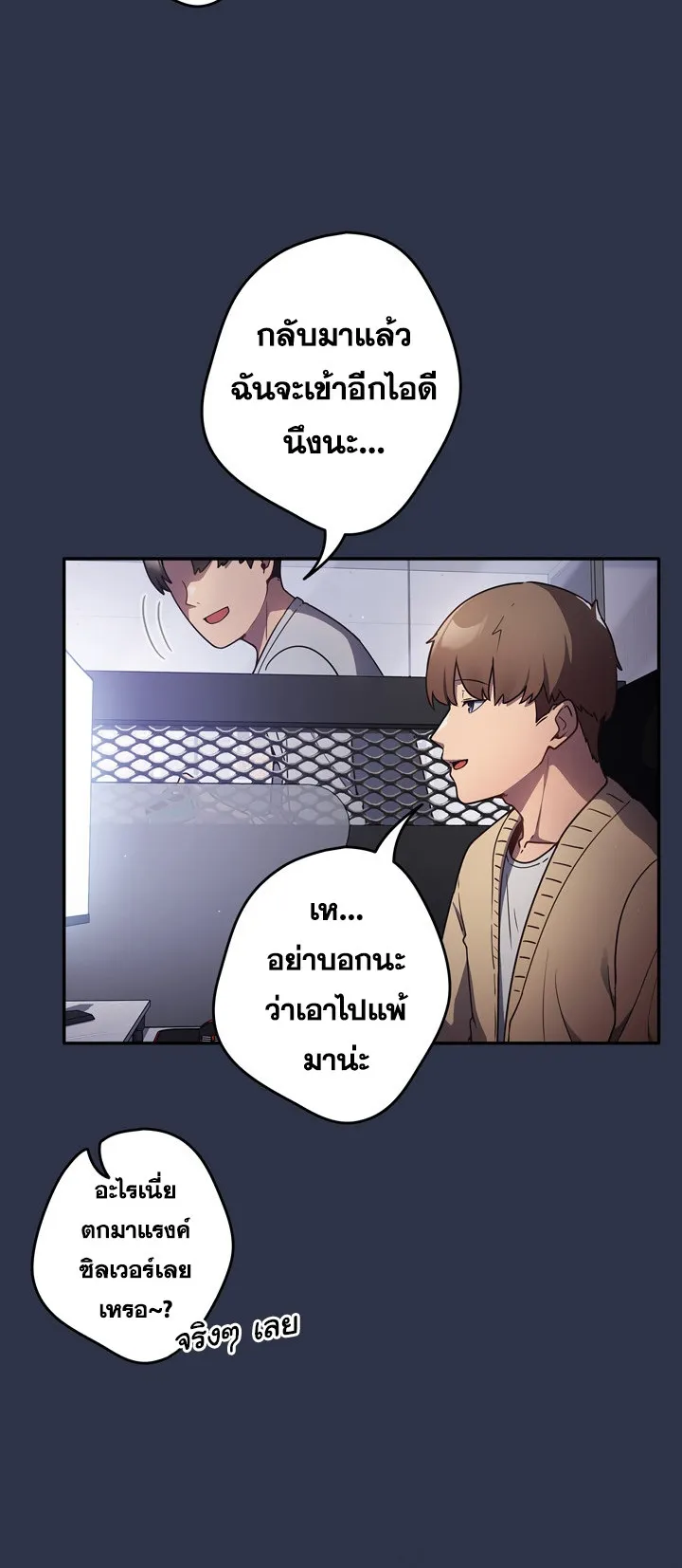 Thats Not How You Do It ตอนที่ 1 หน้า 5